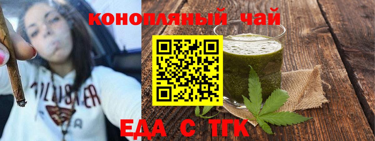Cannafood конопля  Вход с VPN  Озёрск 