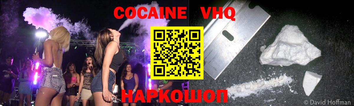COCAIN  Вход с VPN  Озёрск  COCAIN Боливия  Cocaine 97% 