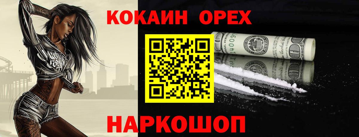 КОКАИН 98% Озёрск