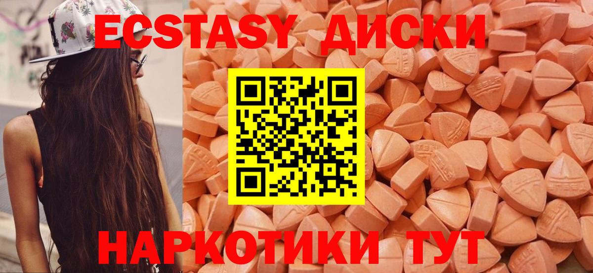hydra как зайти  Вход с VPN  Экстази Cube  Озёрск  Ecstasy 280 MDMA 