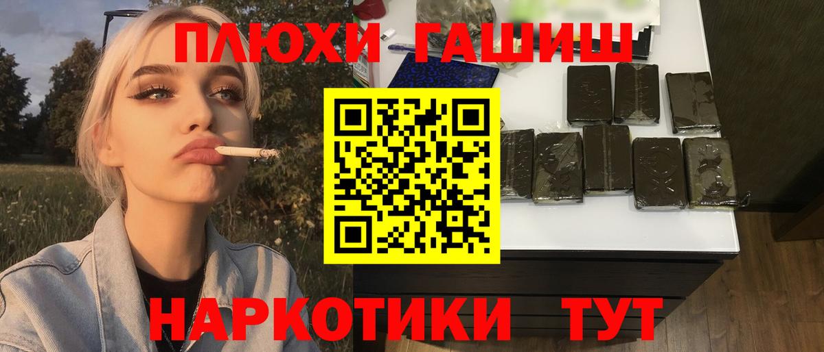 Озёрск  ГАШ индика сатива  Вход с VPN  Гашиш ice o lator 