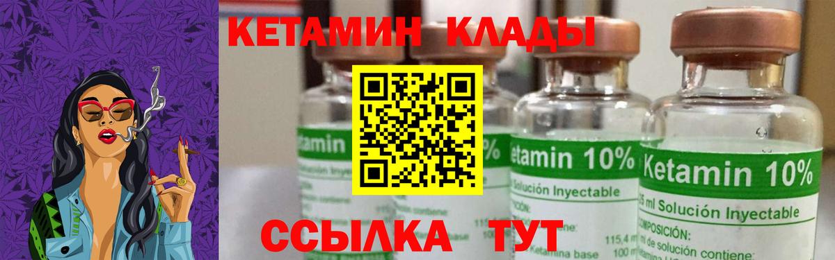 КЕТАМИН ketamine Озёрск