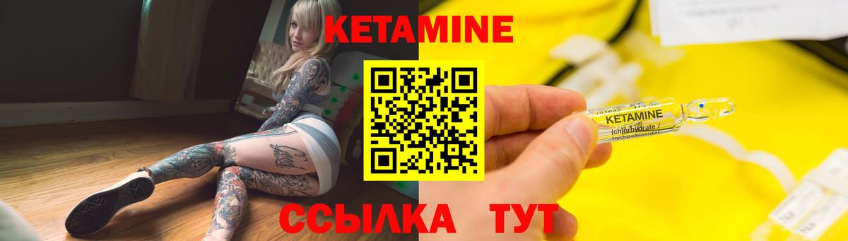 КЕТАМИН VHQ  Вход с VPN  Озёрск 