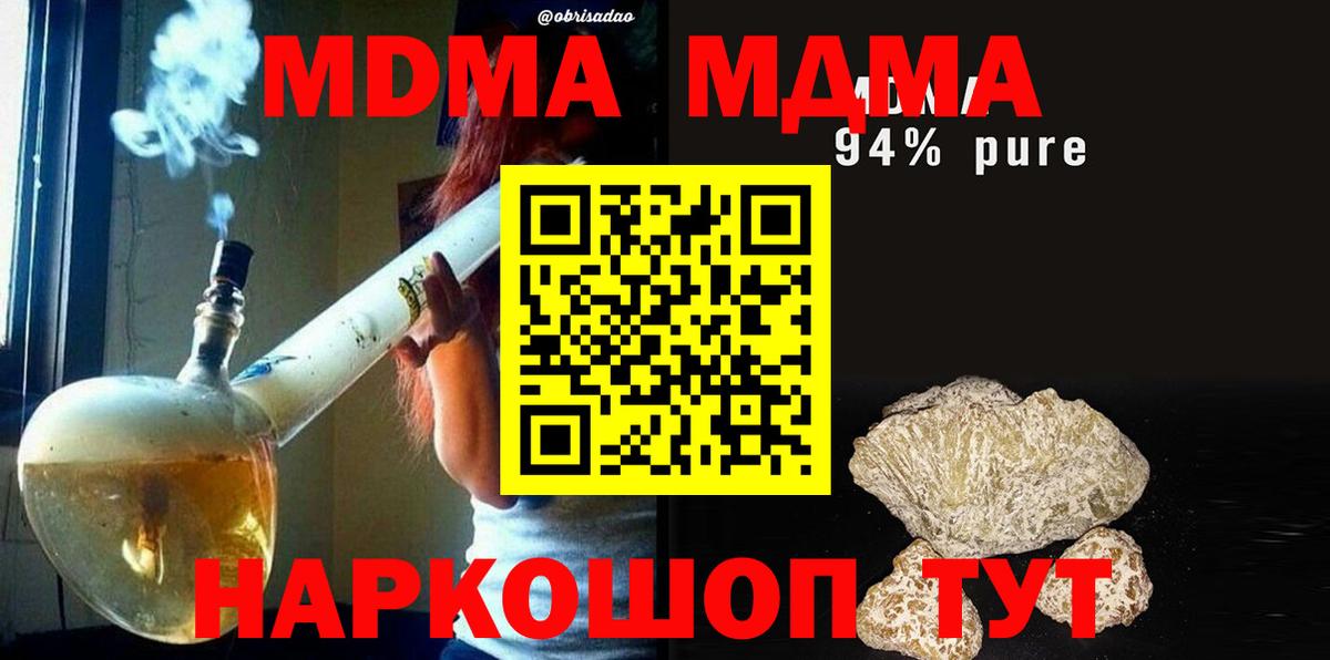 MDMA Molly Озёрск