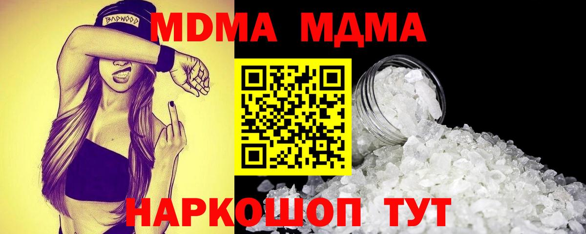 Озёрск  MDMA Molly  MDMA кристаллы  Вход с VPN 