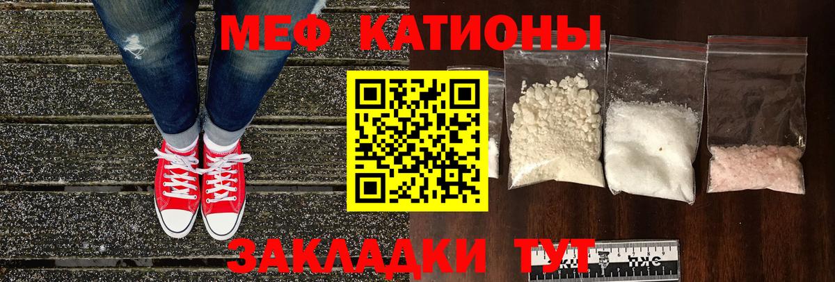 МЯУ-МЯУ  Меф  Озёрск  Вход с VPN  МЕФ мука  МЯУ-МЯУ mephedrone 