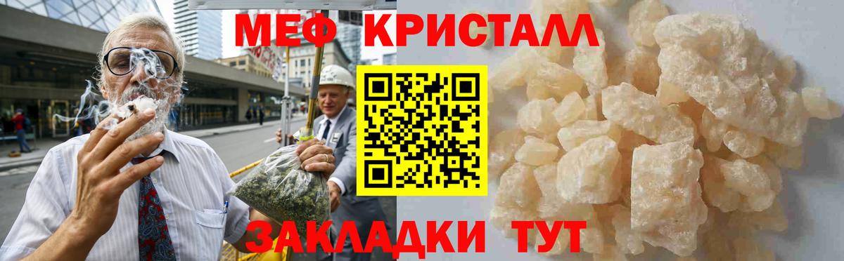 Меф мяу мяу кристаллы Озёрск