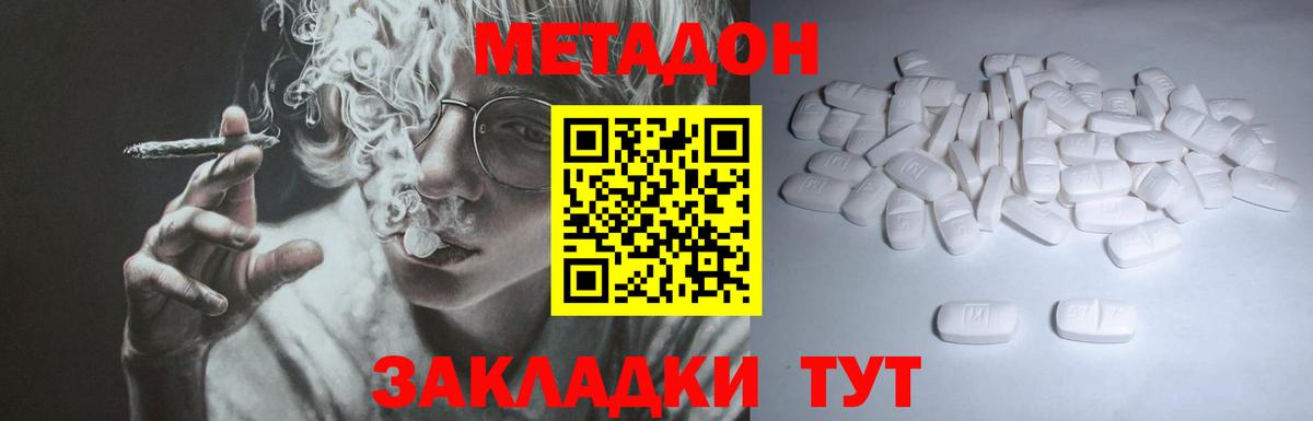 Озёрск  МЕТАДОН мёд  Метадон белоснежный  Вход с VPN 