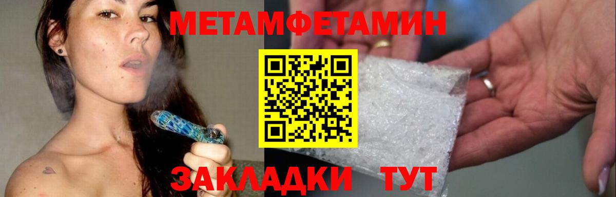 МЕТАМФЕТАМИН Декстрометамфетамин 99.9% Озёрск