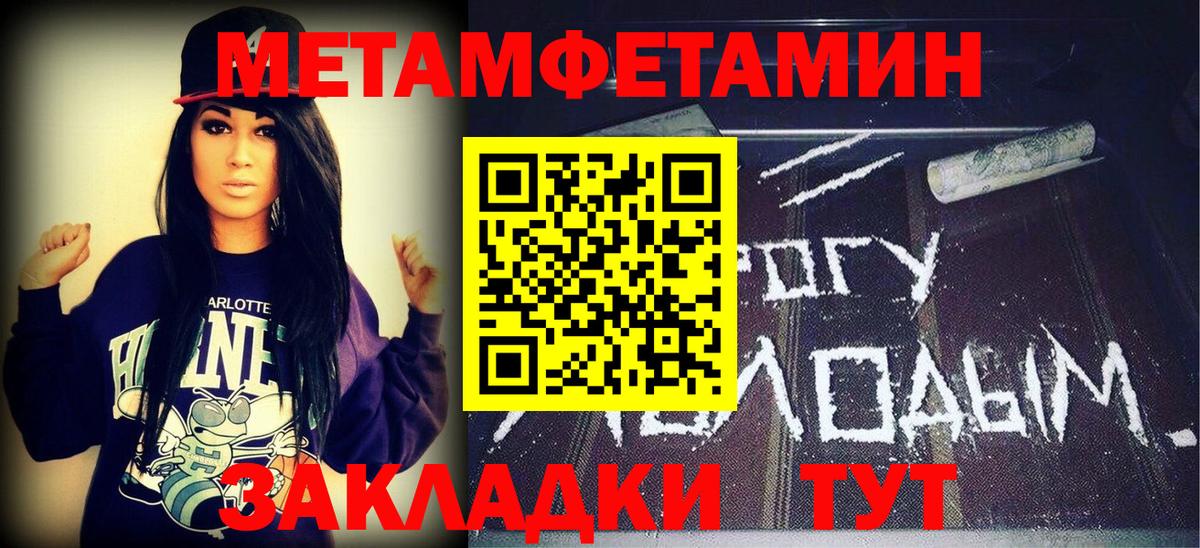 Озёрск  Первитин кристалл  Вход с VPN  Первитин кристалл 