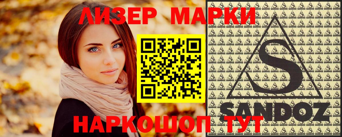 Марки 25I-NBOMe 1,8мг Озёрск
