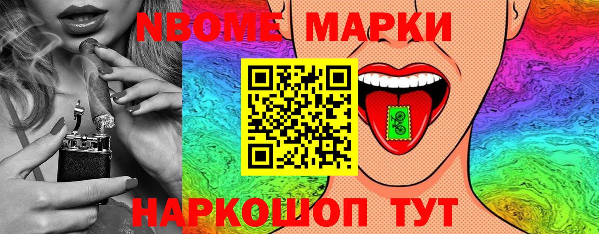 Озёрск  Марки N-bome 1,5мг  Марки 25I-NBOMe  Марки N-bome 1,5мг  Вход с VPN 