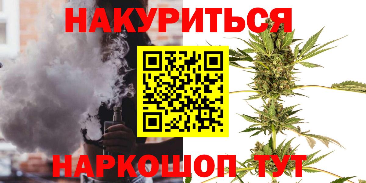 Шишки марихуана индика Озёрск